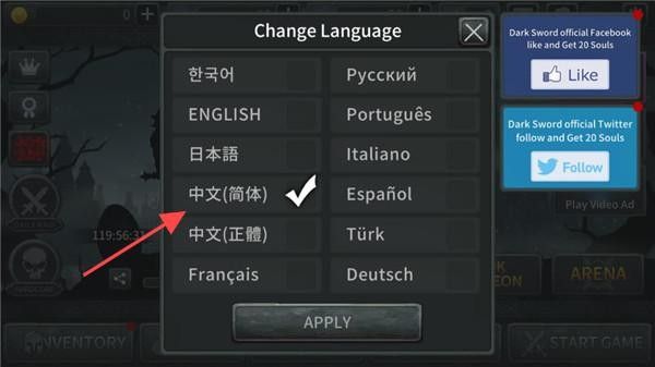 怎么设置中文配图3