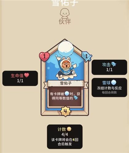 玩法介绍配图3