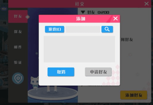心舞360客户端4