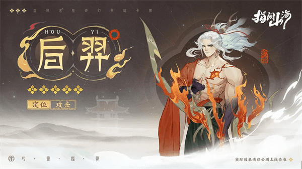 幻灵图鉴配图2