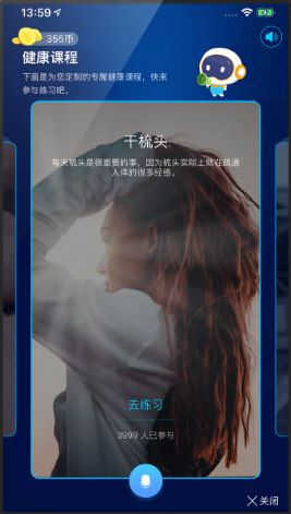 国寿AI健康app宣传图