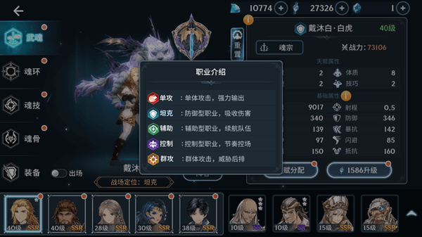 斗罗大陆斗神再临360客户端游戏攻略1