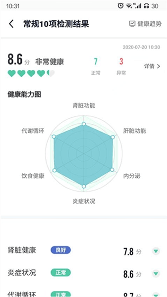 软件功能配图1