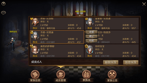 魔域手游10