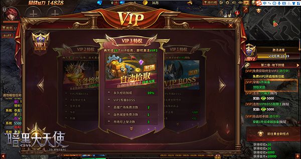 发育超神 37《暗黑大天使》新手速成指南 发育超神 37《暗黑大天使》新手速成指南