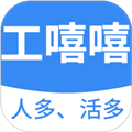 工嘻嘻app