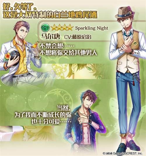 ★4马尔唐(CV:藤原启治)