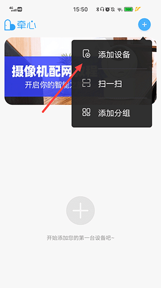 怎么连接手机配图1