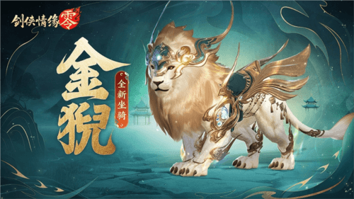 剑侠情缘零1