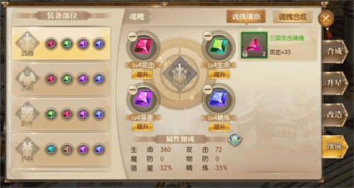 征途2经典版紫色装备进阶攻略5