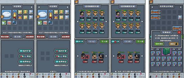 玩法指南配图5