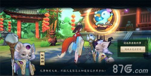 云梦四时歌NPC祖奶奶