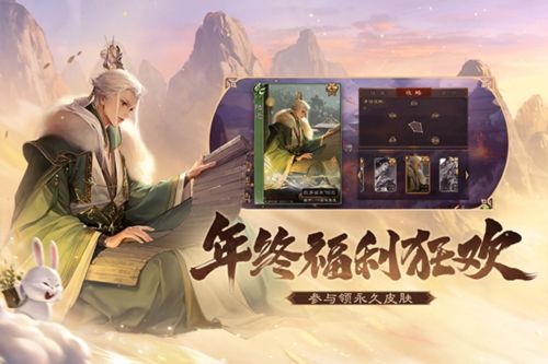 三国杀变态版宣传图