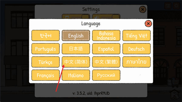 怎么设置中文配图3