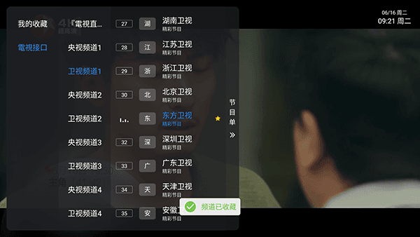 怎么使用配图5