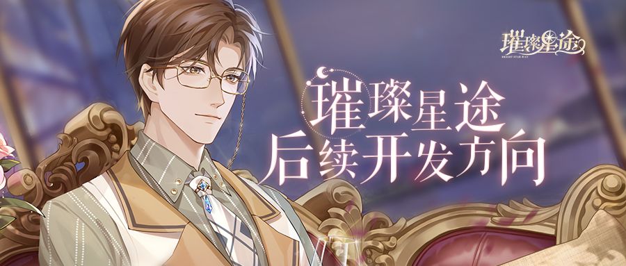 璀璨星途1