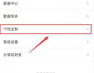 app怎么设置每日学习提醒配图1