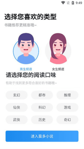 蛮多小说旧版本图片2