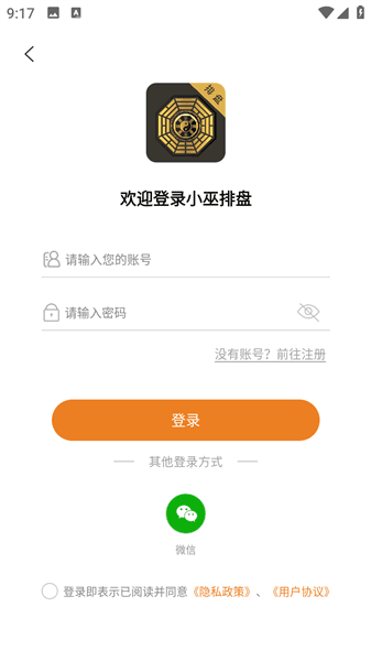 怎么注册账号配图3