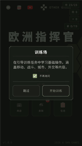 欧洲指挥官游戏攻略配图2