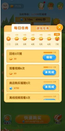 阳光养猪场怎么赚钱2