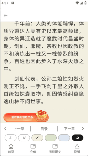 心动小说免费阅读软件图片7