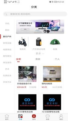 红五二软件宣传图