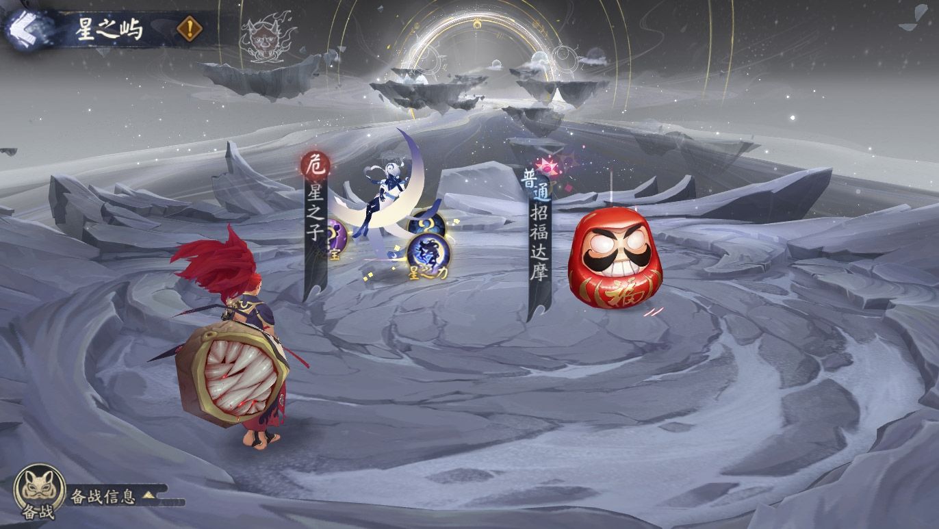 阴阳师13