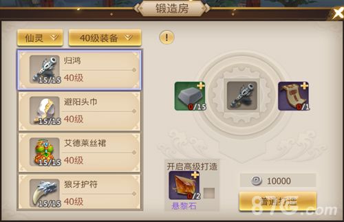 古剑奇谭二手游装备强化
