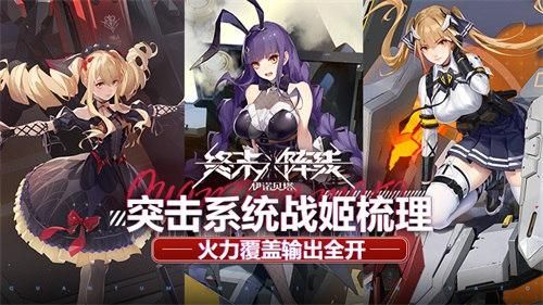 终末阵线:伊诺贝塔1
