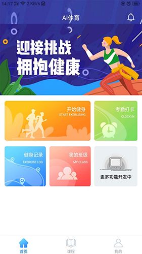 AI体育app2