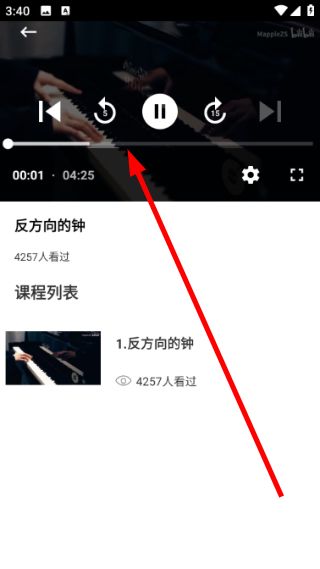 怎么查看曲谱图配图4