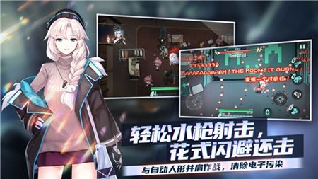 映月城与电子姬污染值满了