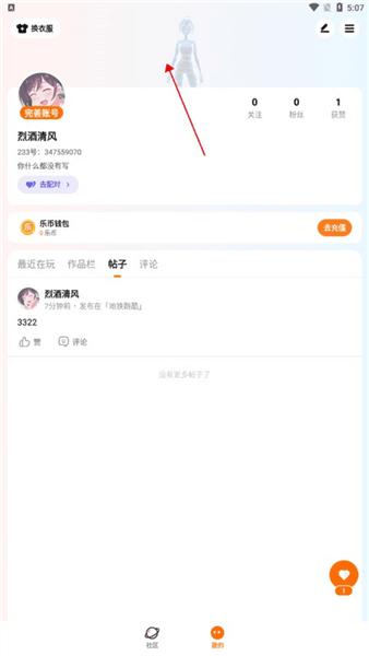 怎么捏脸配图1