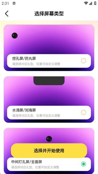 使用教程配图2