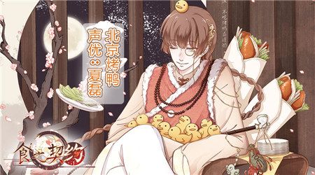 百变大咖夏磊——咖啡、巧克力、北京烤鸭