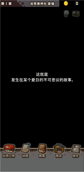 游戏攻略配图2