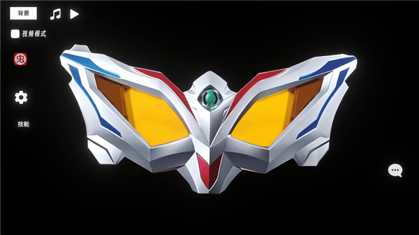 奥特升华眼镜变身器游戏攻略配图1