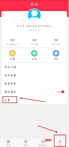 米赚头条app16