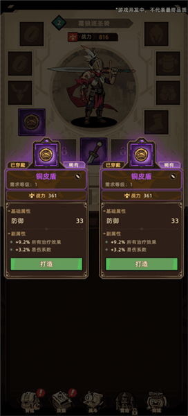 游戏玩法配图4