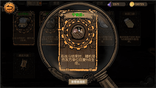 游戏玩法配图3