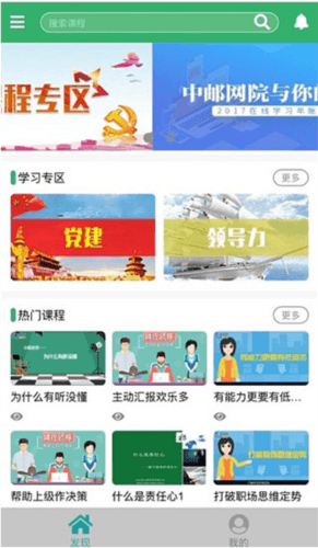中邮网院9