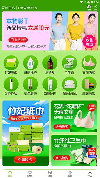 天然工坊4