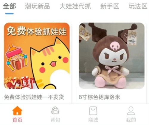 口袋娃娃城最新版3