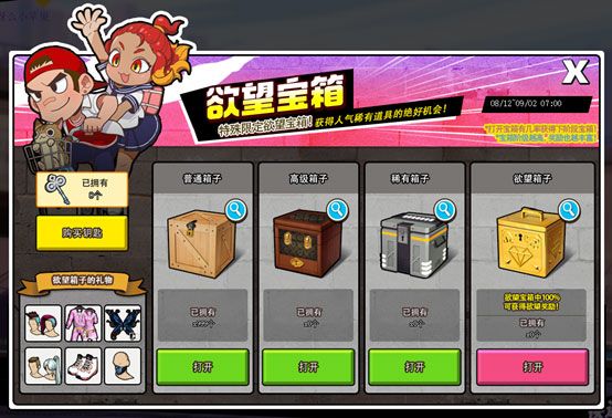 情定七夕 《街头篮球》全新版本火热上线 情定七夕 《街头篮球》全新版本火热上线