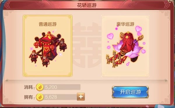 结婚系统攻略配图2