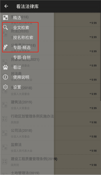 使用教程配图2