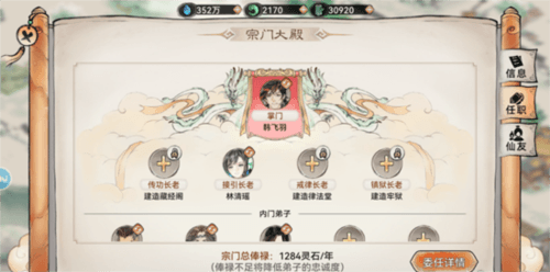 最强祖师13