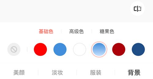 最美证件照app怎么换底色