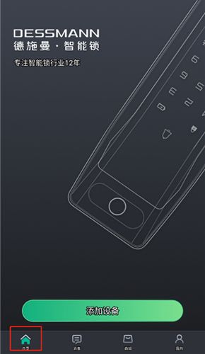 使用教程配图2